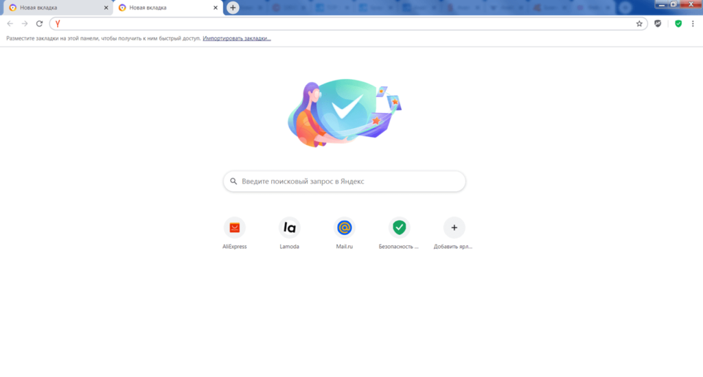 Avast Secure Browser Вкладка