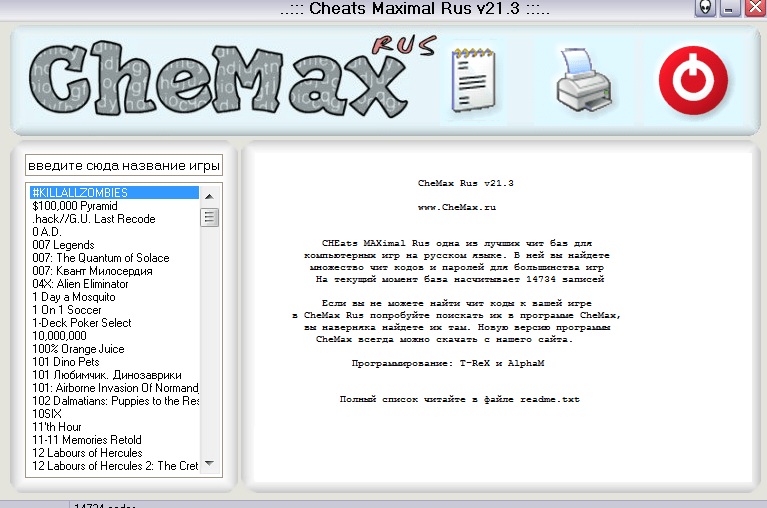 CheMax Начало работы