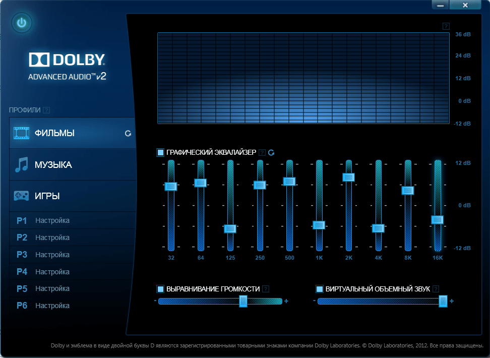 Dolby Advanced Audio Настройка