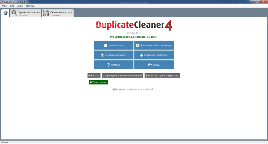 Duplicate Cleaner Главная