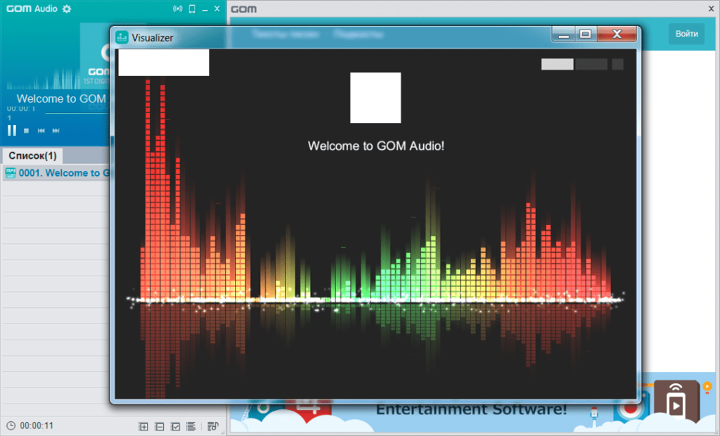 GOM Audio Визуализация