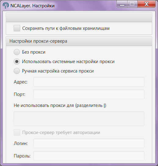 Почему не скачивается ncalayer для windows