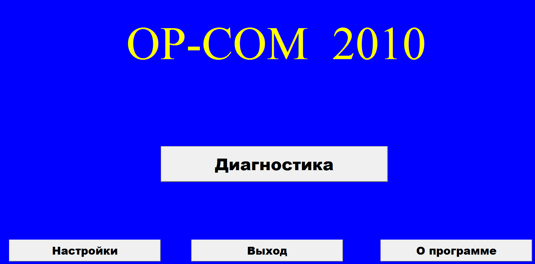 Программа для op com для андроид