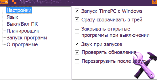 TimePC Главное меню
