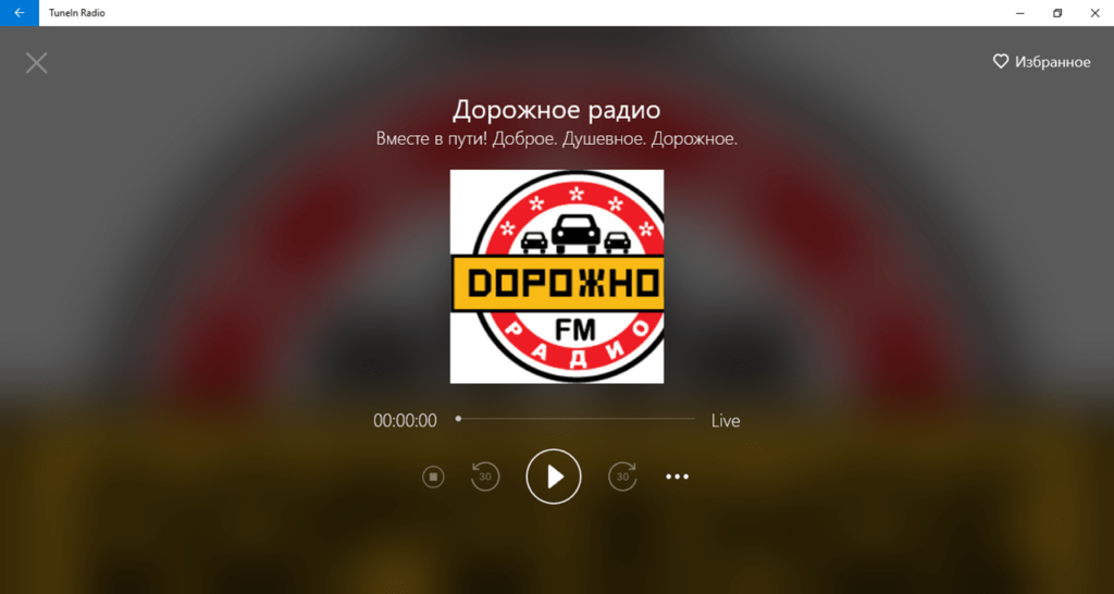 TuneIn Радио