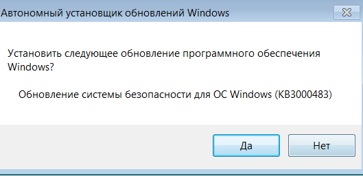 Windows Installer Запуск обновлений