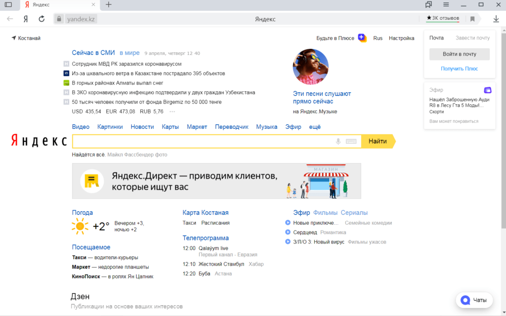 Yandex Browser Поиск информации