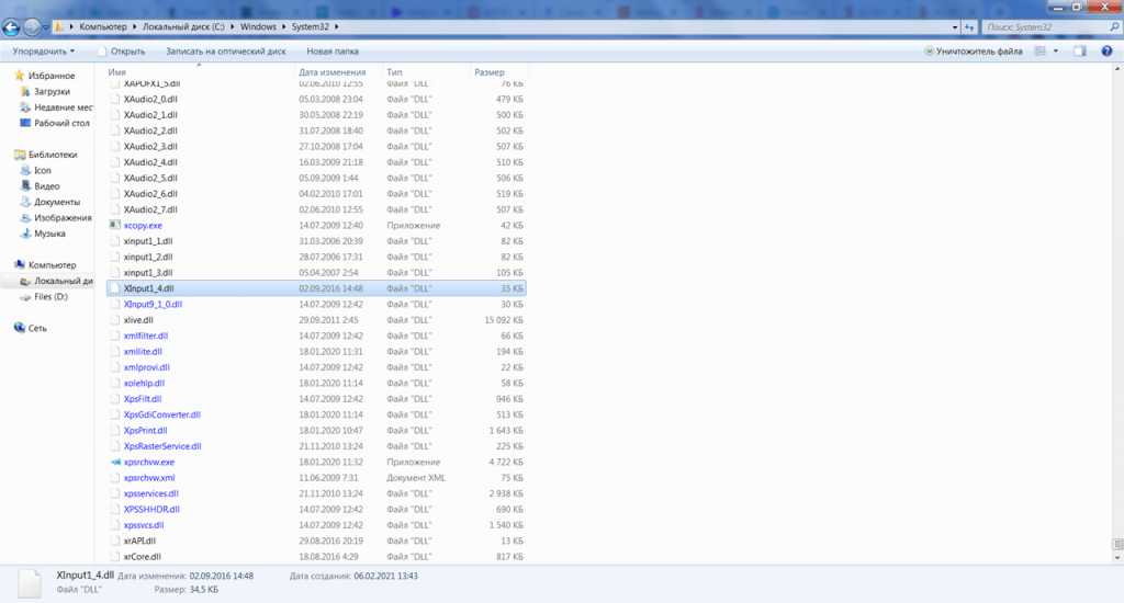 XInput1 4 dll Файл