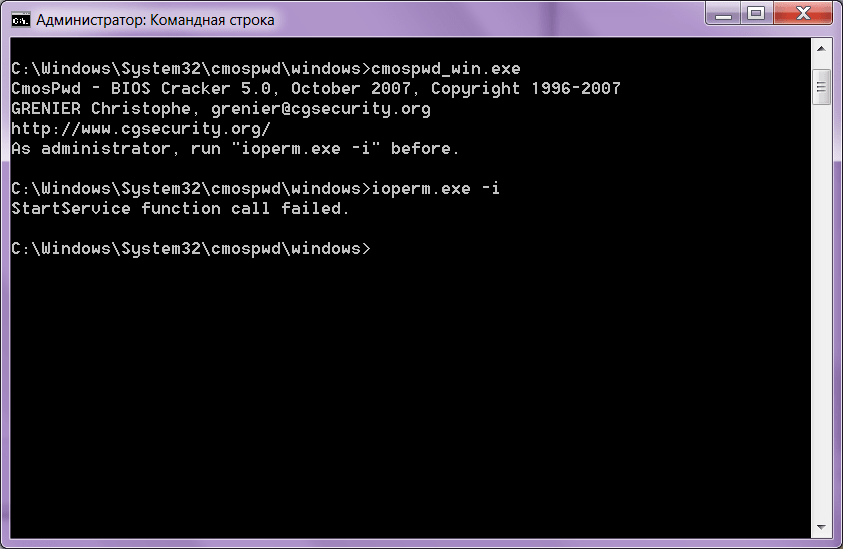 CmosPwd Запуск