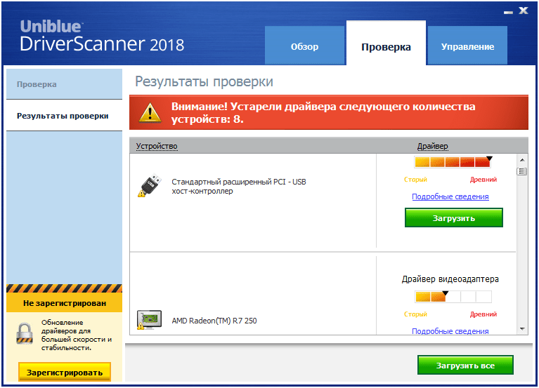 DriverScanner Проверка