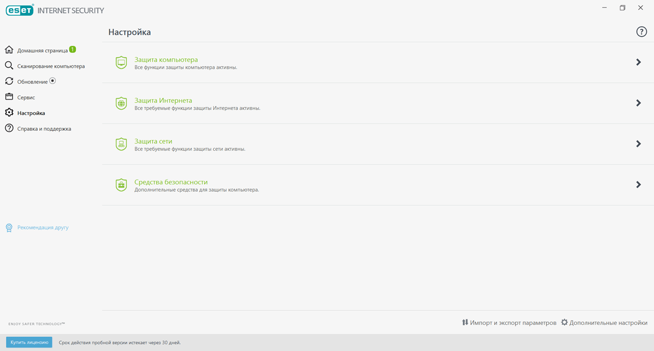 Как настроить eset internet security