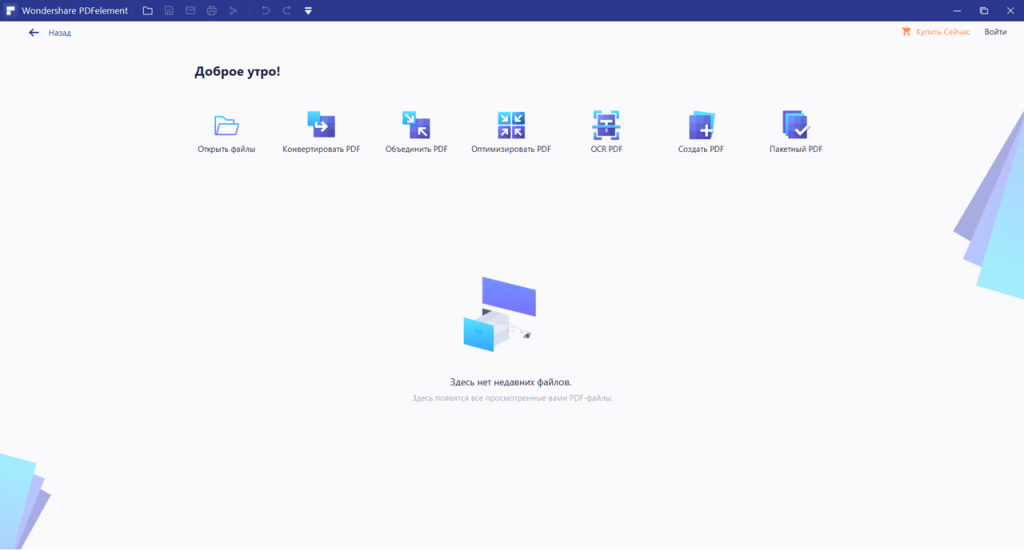 PDFelement Главная