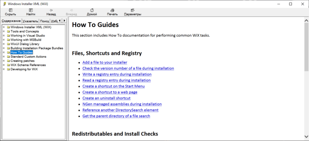 WiX Basic guides