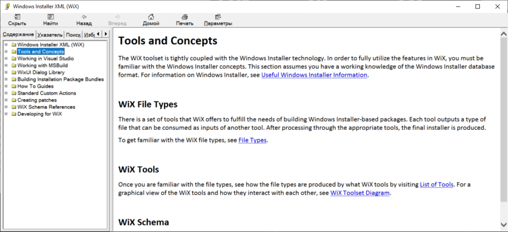 WiX Tools and concepts