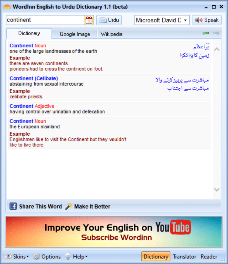 wordinn-english-to-urdu-dictionary-1-1-download-wordinn-english-to