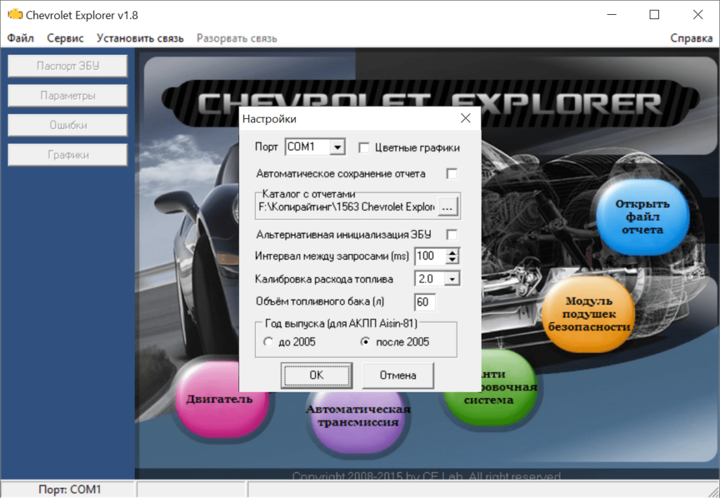 Chevrolet Explorer Parametry