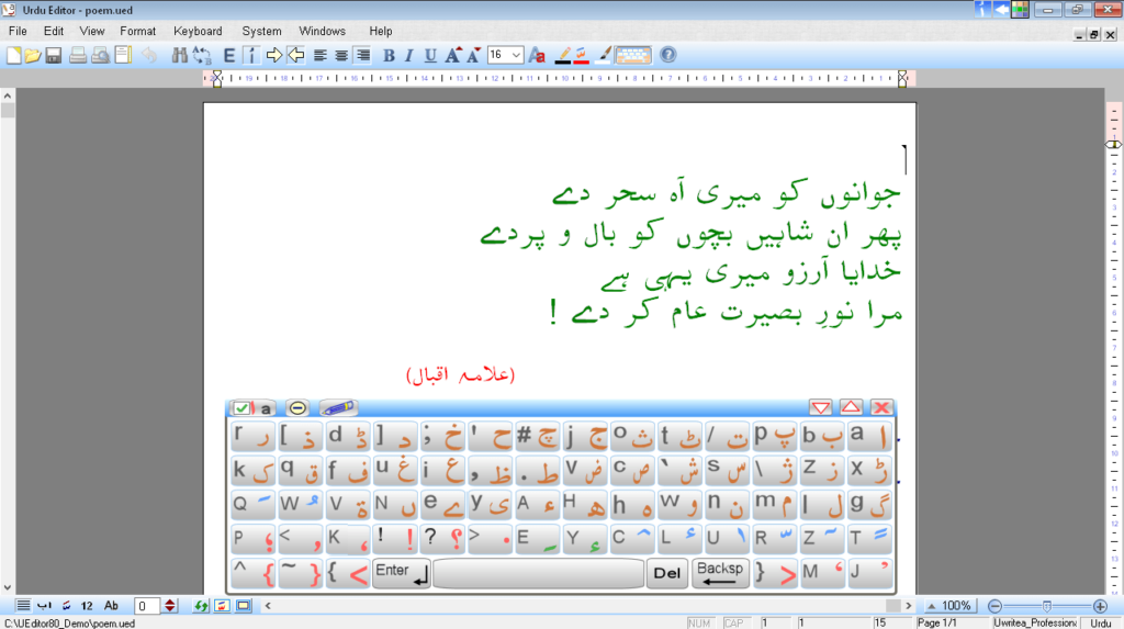 Urdu Editor Virtual keyboard