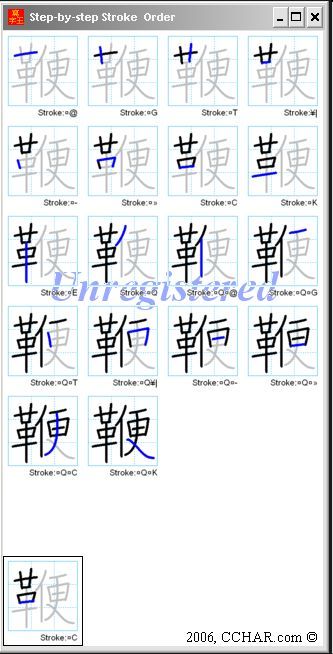 Chinese Writing Master Stroke order