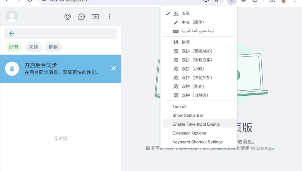 Google Input Tools Language switcher